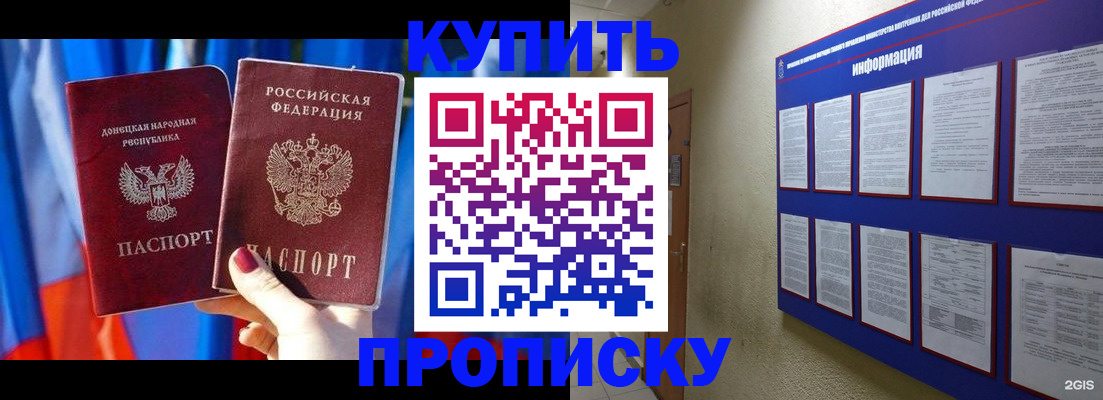 временная регистрация собственник в Мелеузе