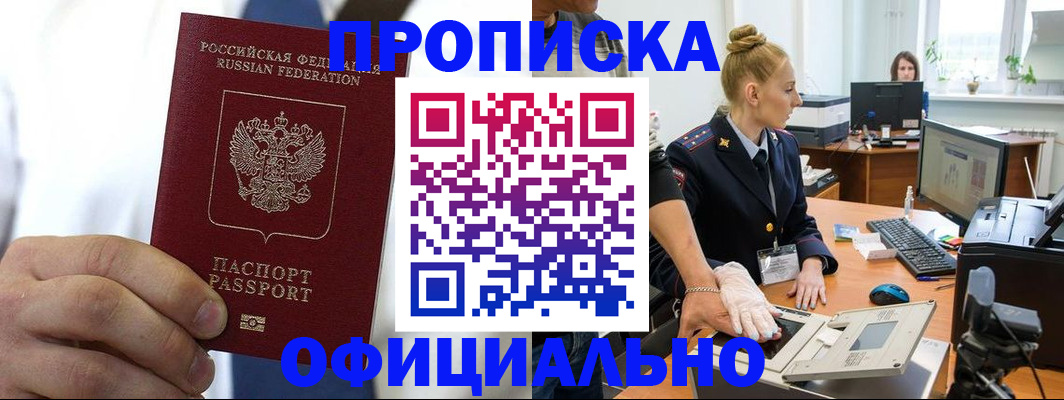 прописка для школы в Мелеузе